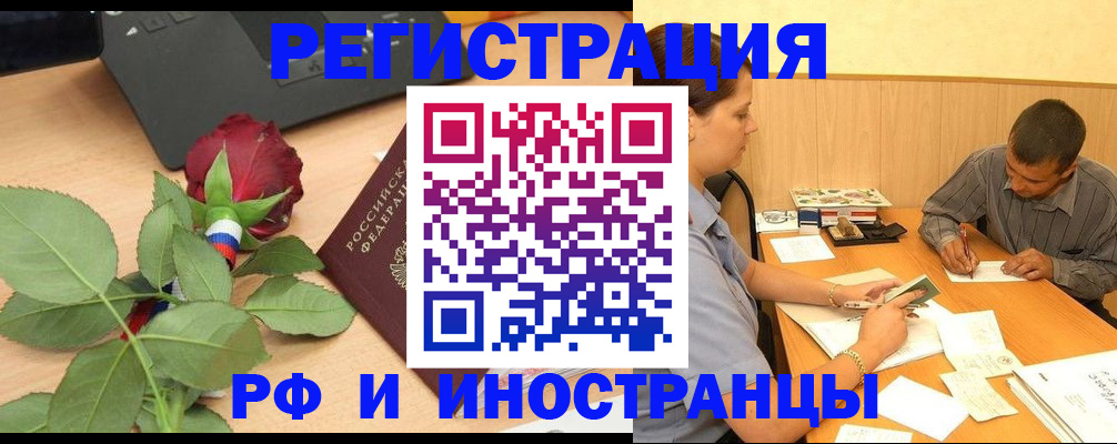 прописка для школы в Соколе