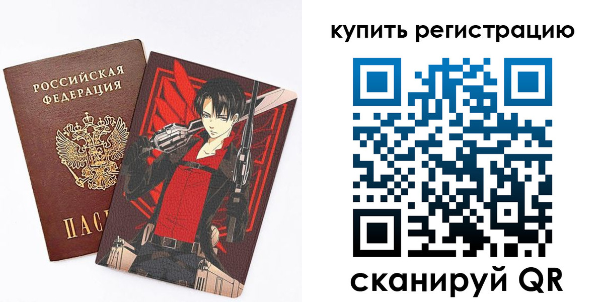 временная прописка в Соколе