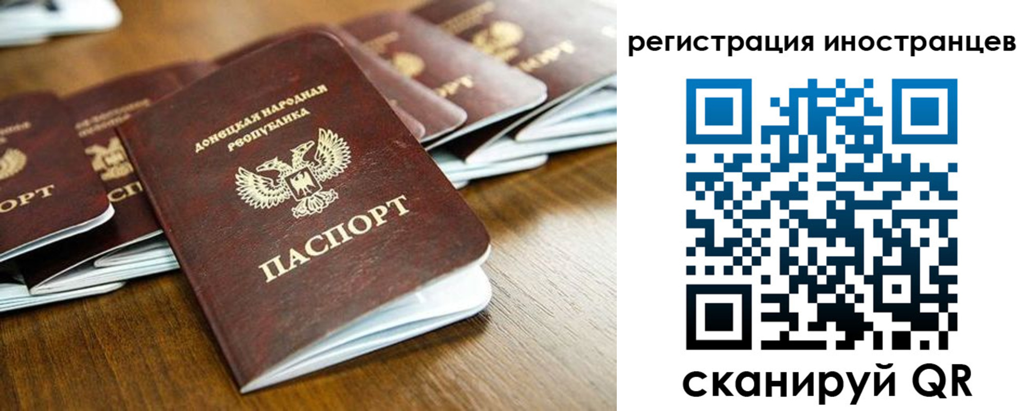 временная регистрация 2025 в Соколе