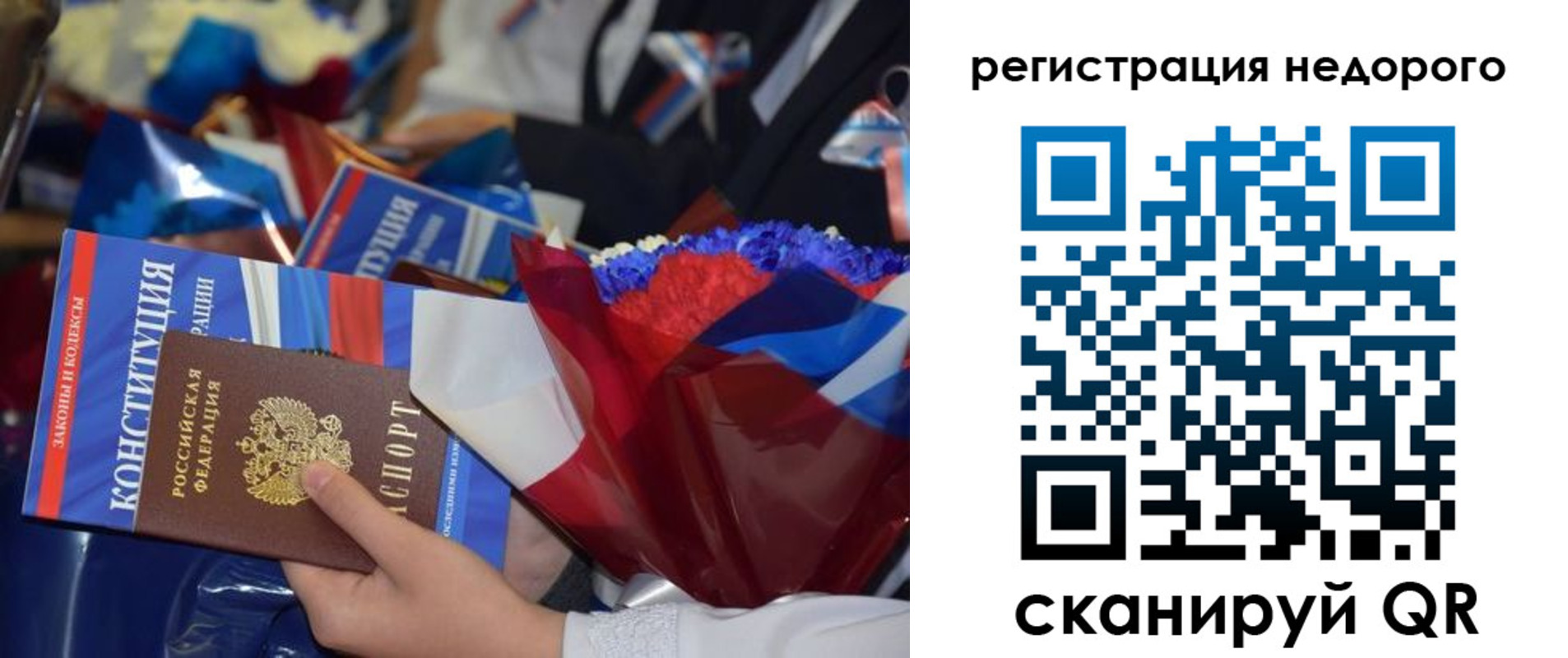 временная регистрация адрес в Соколе