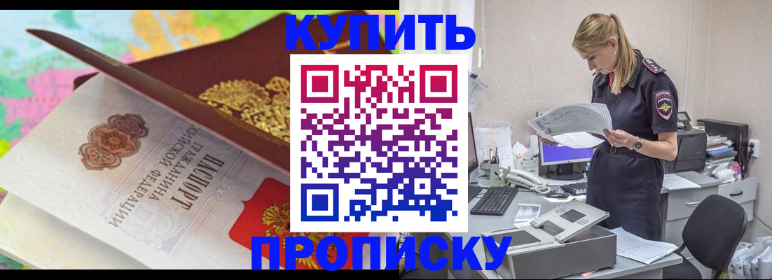 прописка в квартире в Соколе