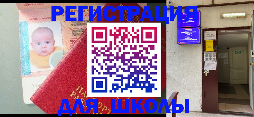 где прописаться в Соколе