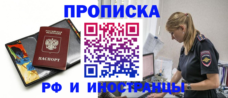 найти адрес прописки в Соколе