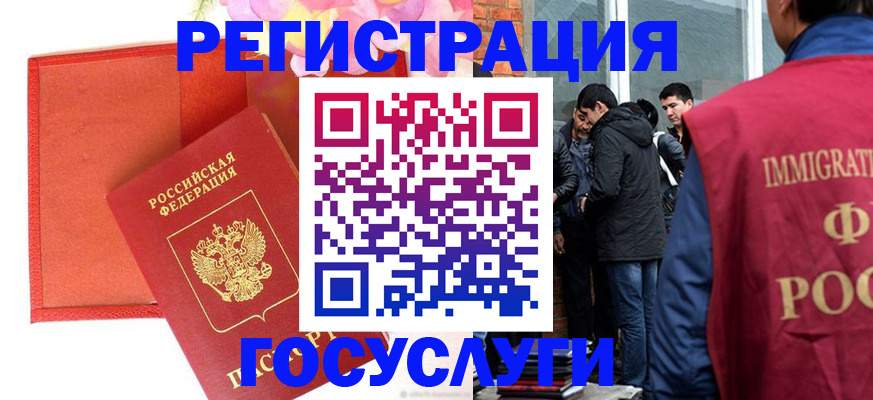регистрация для школы в Соколе
