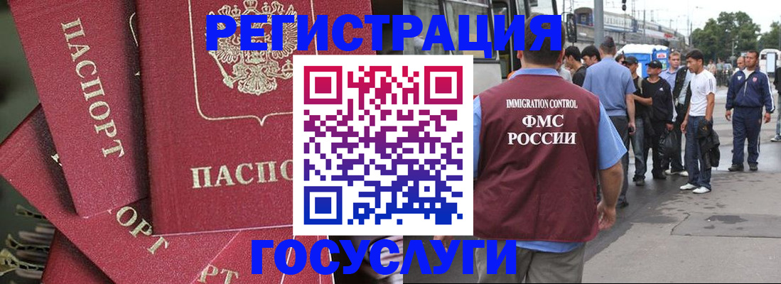 купить прописку в Соколе